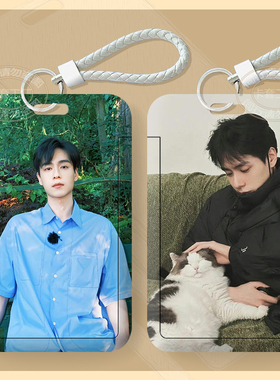 胡一天明星卡套学生饭卡水卡公交地铁卡校牌身份证件保护套带挂绳