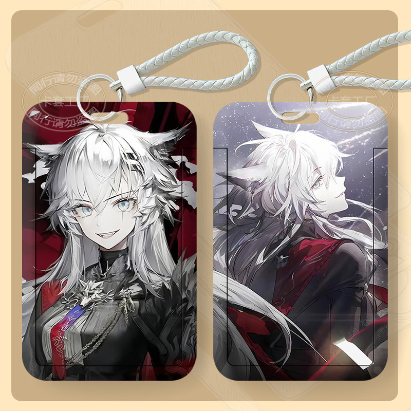 明日方舟荒芜拉普兰德卡套学生校园卡饭卡公交地铁卡带挂绳门禁卡,文具电教/文化用品/商务用品,卡套/证件套,淘宝优惠券,粉丝福利购,淘宝优惠卷