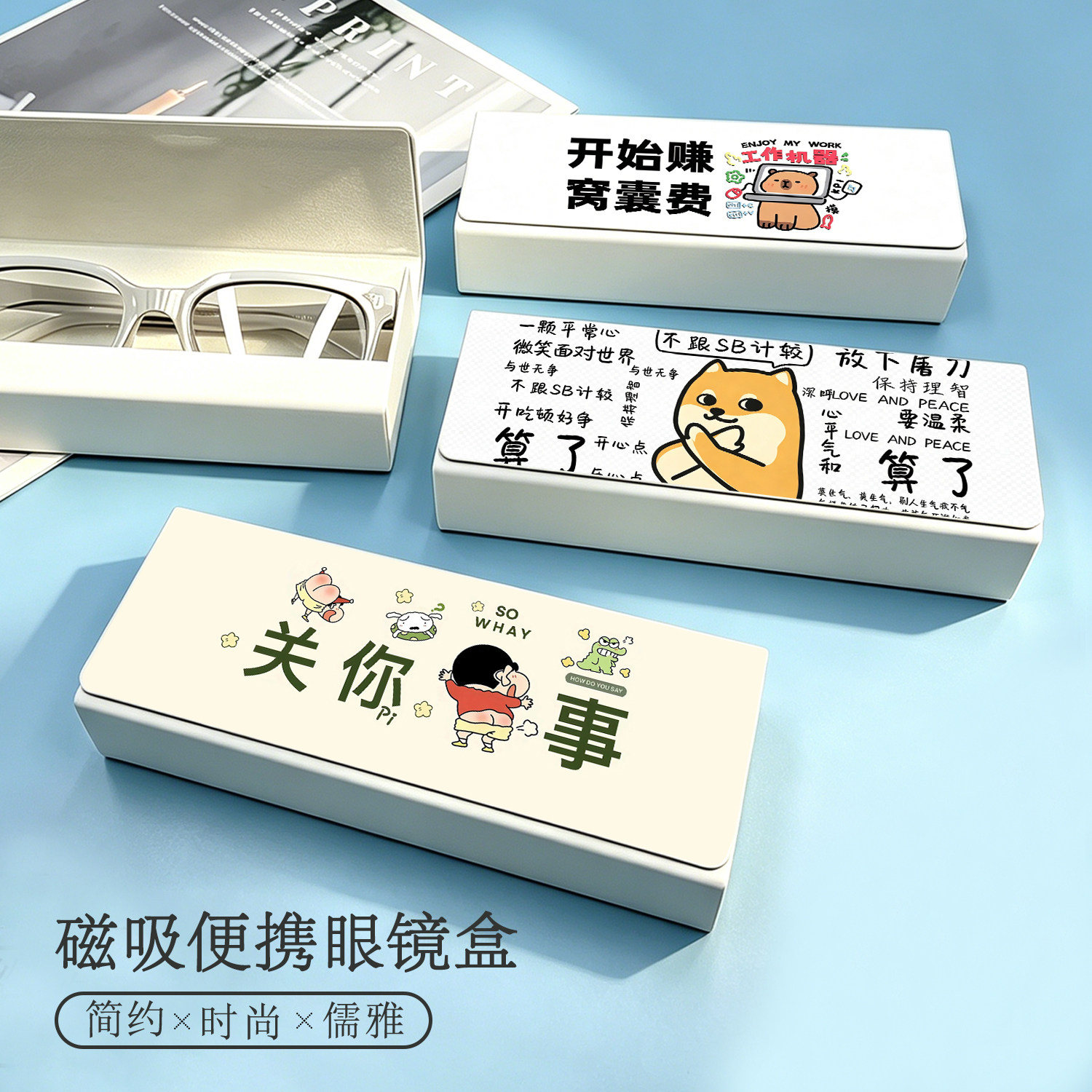 蜡笔小新眼镜盒ins轻便抗压防摔男女款学生近视大框高颜值收纳盒