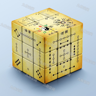 易经八卦河图洛书新款高颜值学生三阶创意魔方益智解压玩具礼物