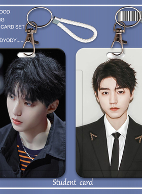 王俊凯karry学生校园卡套饭卡公交地铁卡工作证厂牌套钥匙扣挂绳