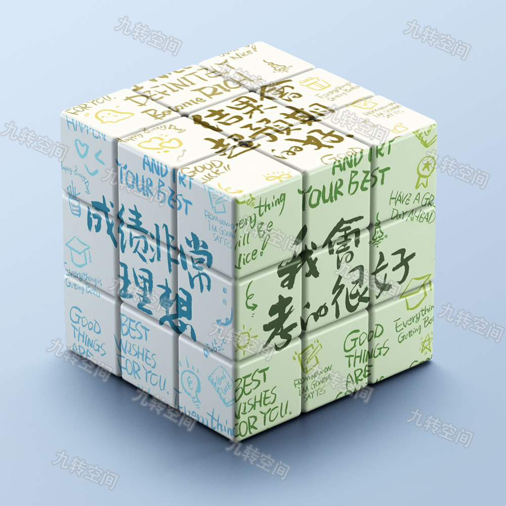 励志考试顺利高颜值新款学生益智三阶图案魔方边玩边学解压玩具礼