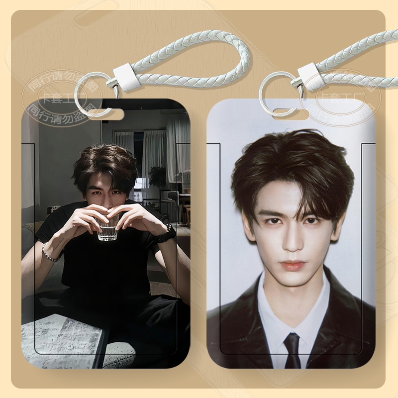 张凌赫新款帅气周边卡套学生饭卡校园卡公交门禁卡厂牌证件保护套