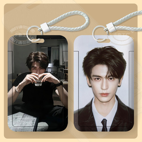 张凌赫新款帅气周边卡套学生饭卡校园卡公交门禁卡厂牌证件保护套