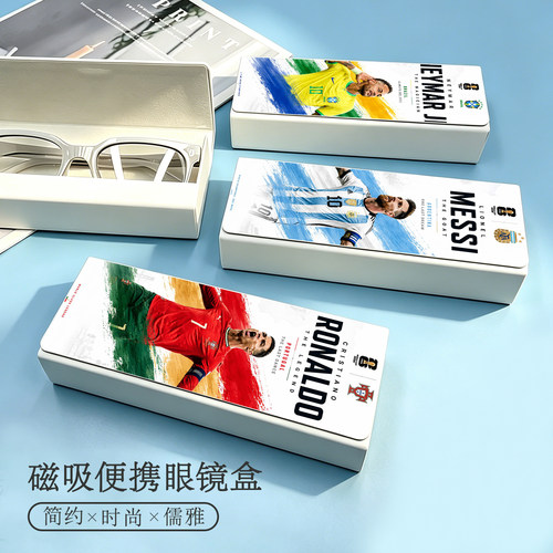 世界杯足球明星C罗新款帅气周边磁吸眼镜盒近视眼镜墨镜收纳盒