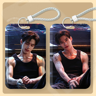 何与帅哥明星周边学生滑盖卡套饭卡公交卡身份证件保护套门禁带绳