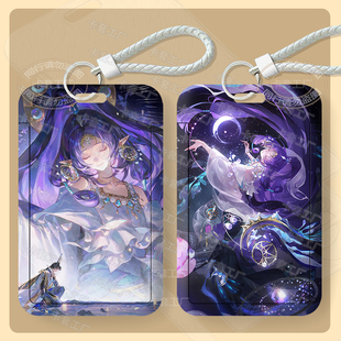 阴阳师神无月周边卡套学生饭卡校园卡公交卡身份证保护套防丢硬壳