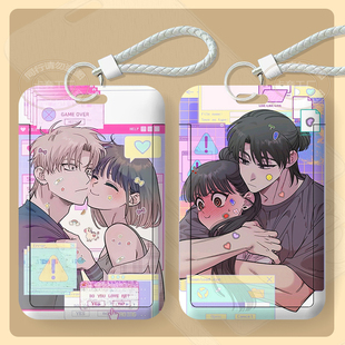 青梅竹马情结周边学生校园卡套定制水卡公交卡身份证银行卡保护套