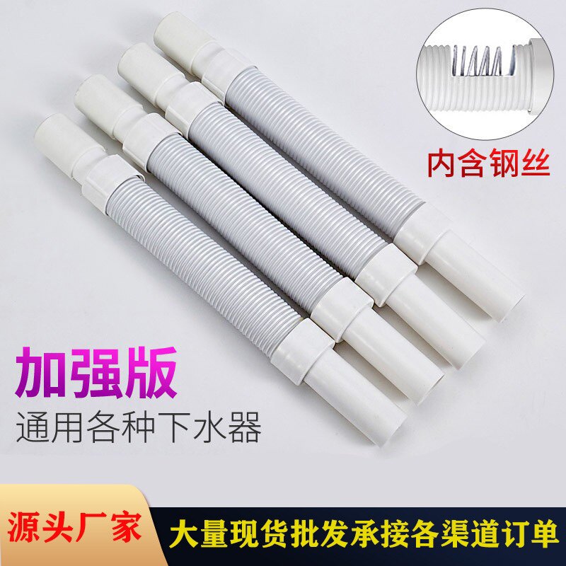 洗面盆菜盆墩布池下水管万能伸缩脸盆配用件