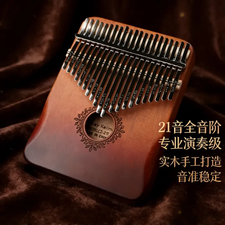 拇指琴卡林巴琴21音初学者手指钢琴小女孩手指琴儿童乐器生日礼物