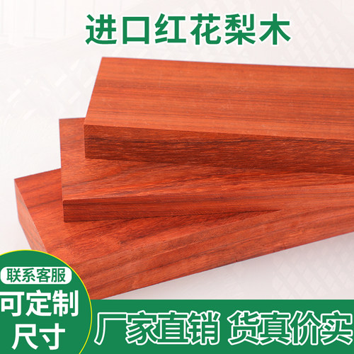 非洲进口红花梨木料木方料原木