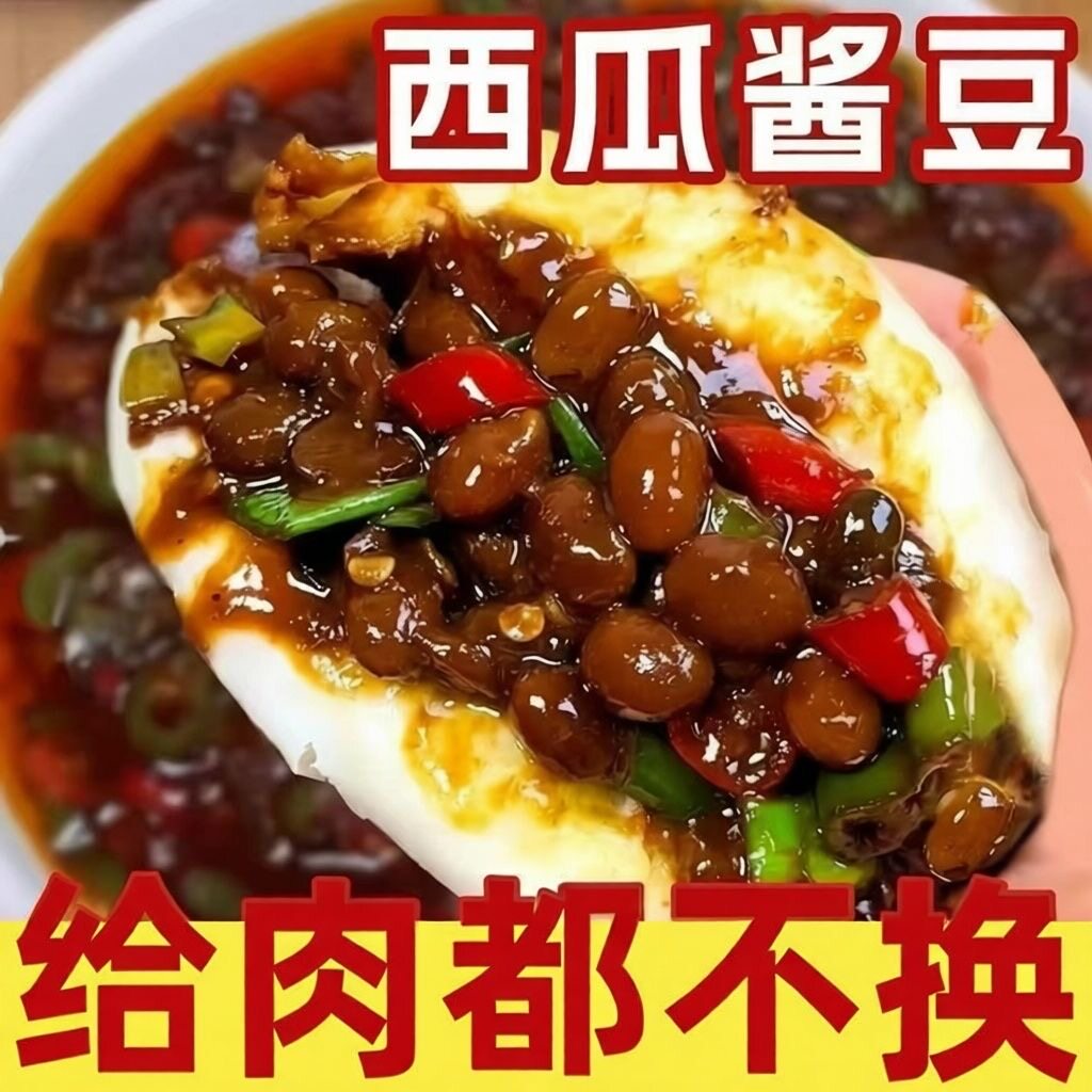 河南特产西瓜黄豆酱纯手工辣酱