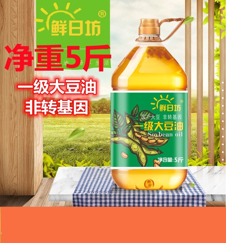 大豆油非转基因5斤5升食用油家用