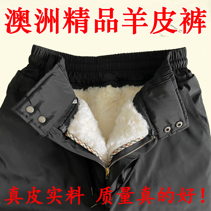 冬季皮毛一体羊皮裤男保暖羊毛裤中老年棉裤爸爸装加厚羊皮毛裤子