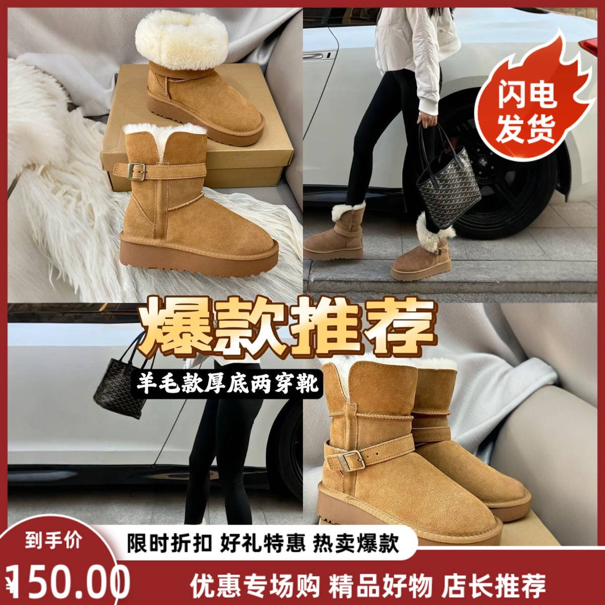 两穿厚底雪地靴女皮毛一体高筒