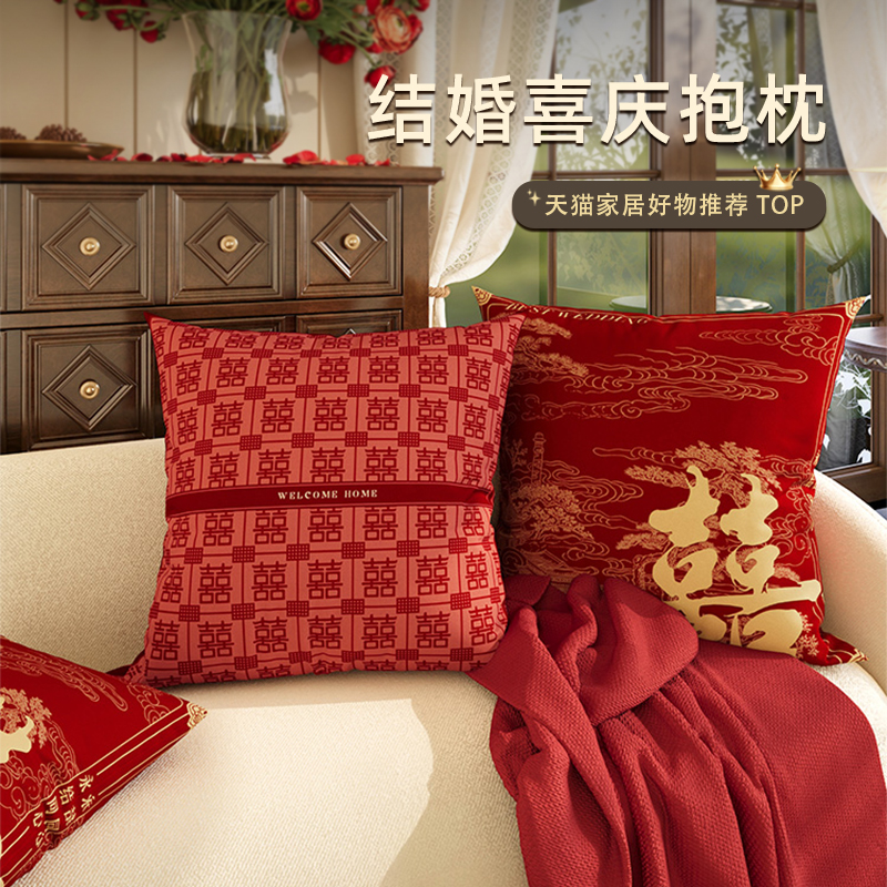 情更浓结婚喜字抱枕红色喜庆枕套