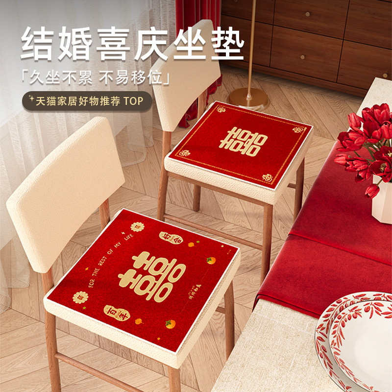 情更浓结婚氛围感毛绒坐垫