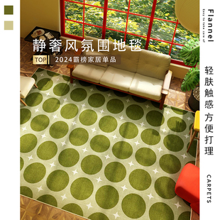 免洗可擦地垫轻奢高级感家用卧室沙发毯 绿色中古地毯客厅2024新款
