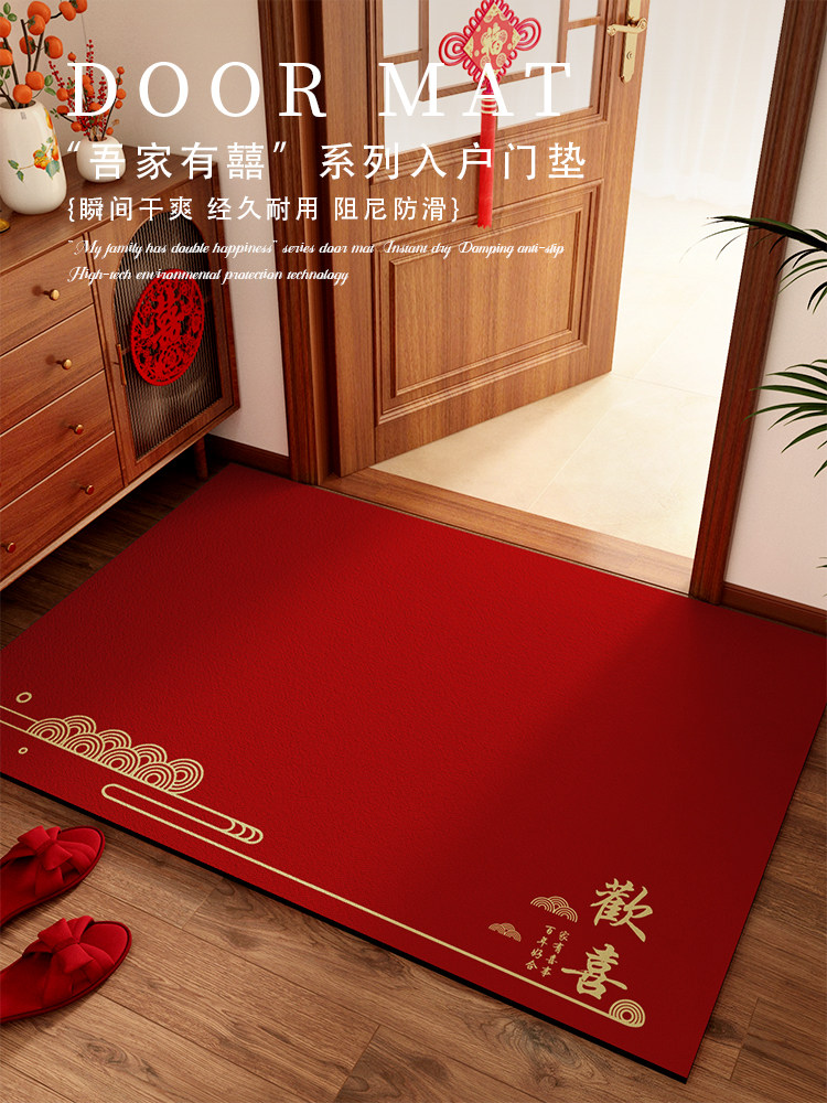 中国风快乐红脚垫硅藻泥家庭婚礼入口防滑脚垫门吸水地毯可切割,居家布艺,入户地垫,淘宝优惠券,粉丝福利购,淘宝优惠卷