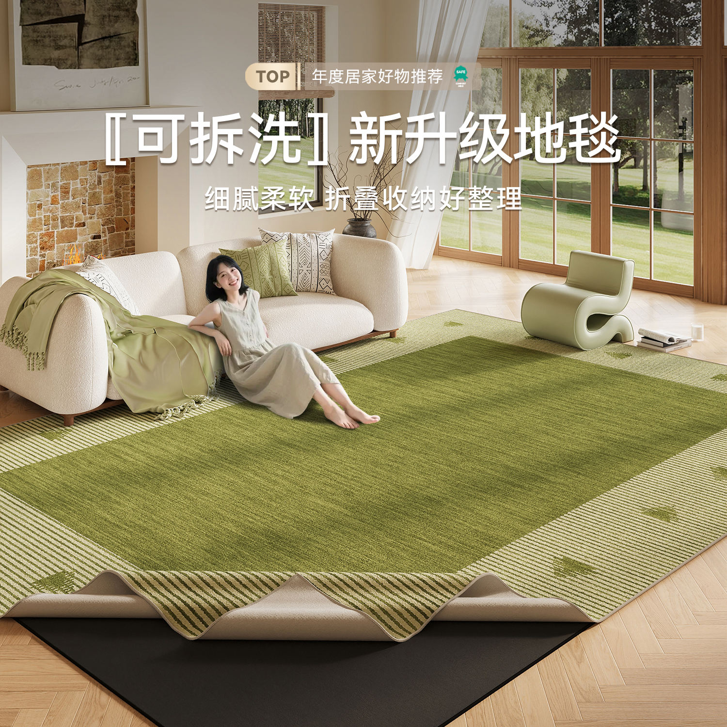 情更浓客厅可拆洗格子中古风地毯