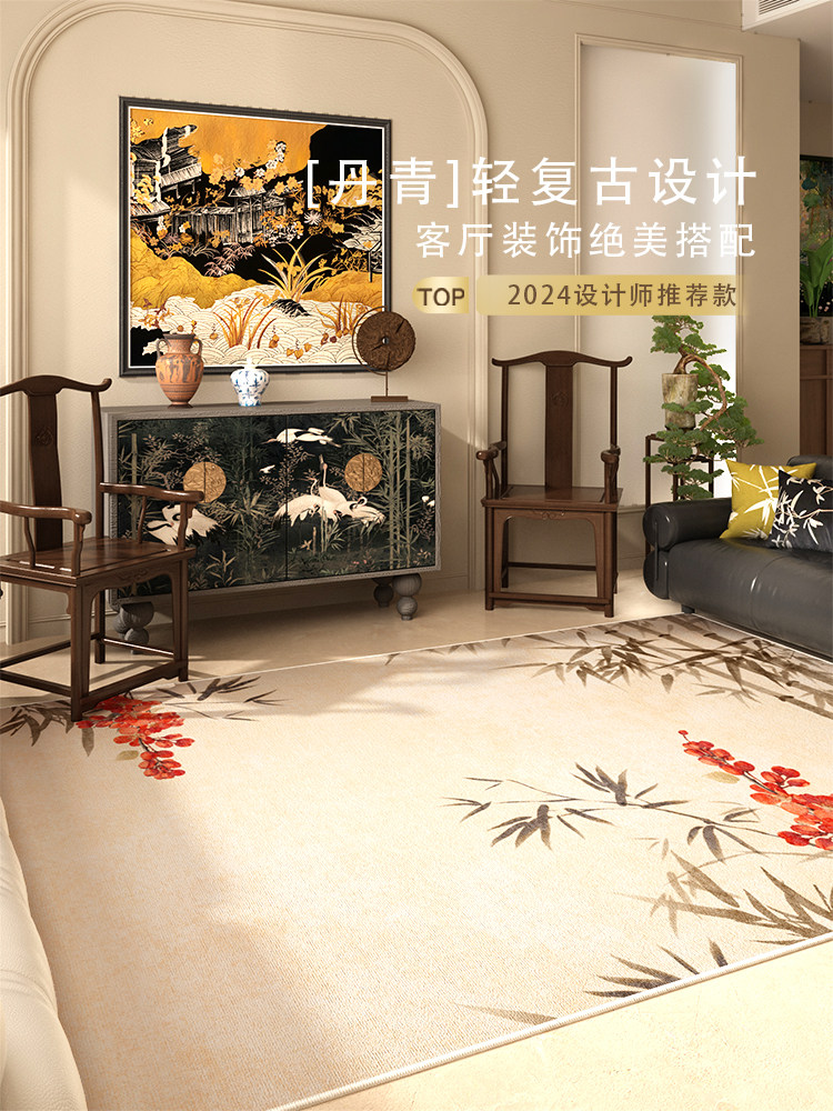 国风竹子客厅地毯新中式防水免洗可擦茶几毯中古卧室隔音防滑地垫
