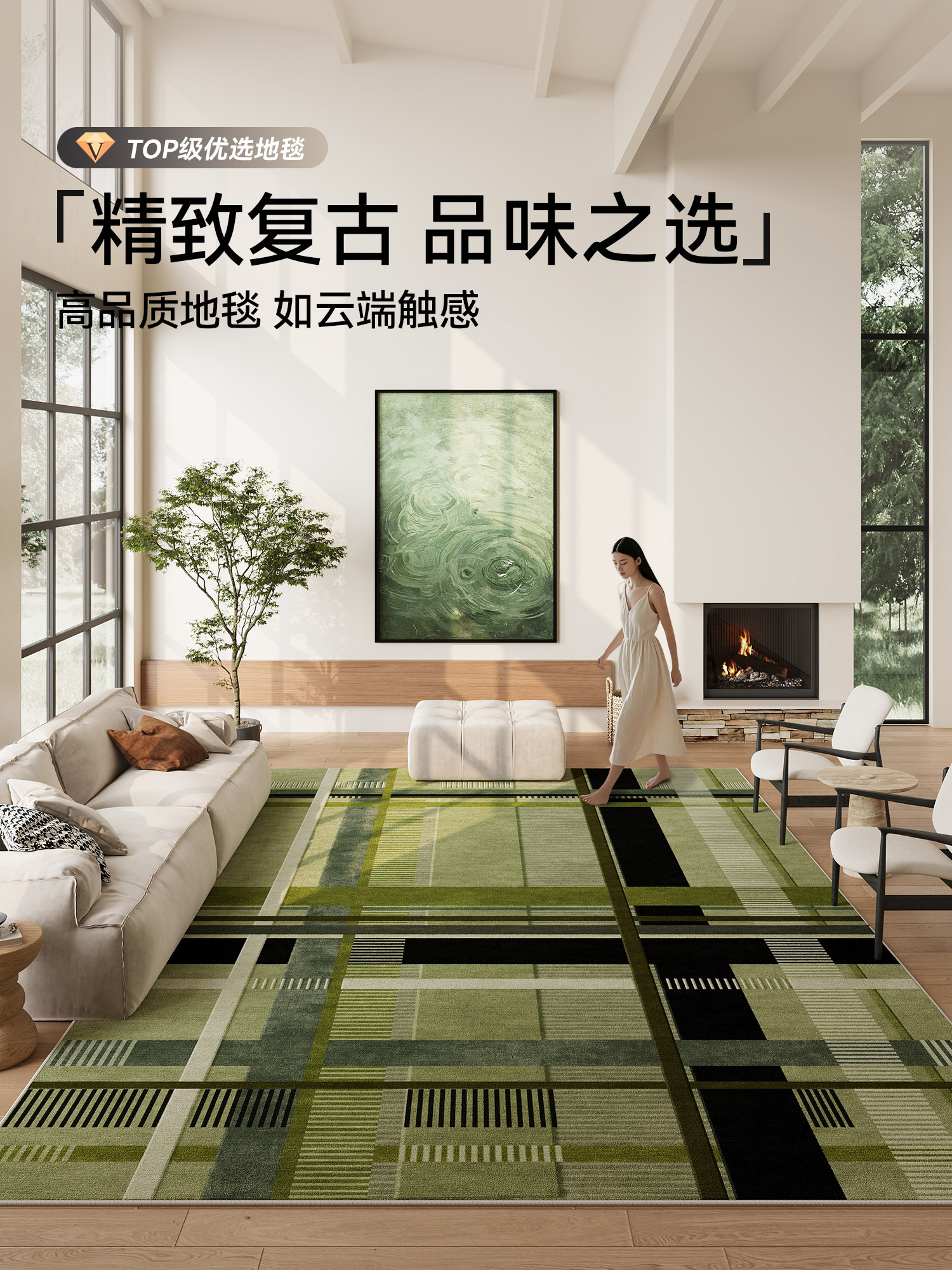 覆古地毯客厅绿色中世纪风格免维护防水防污沙发咖啡桌卧室床边格