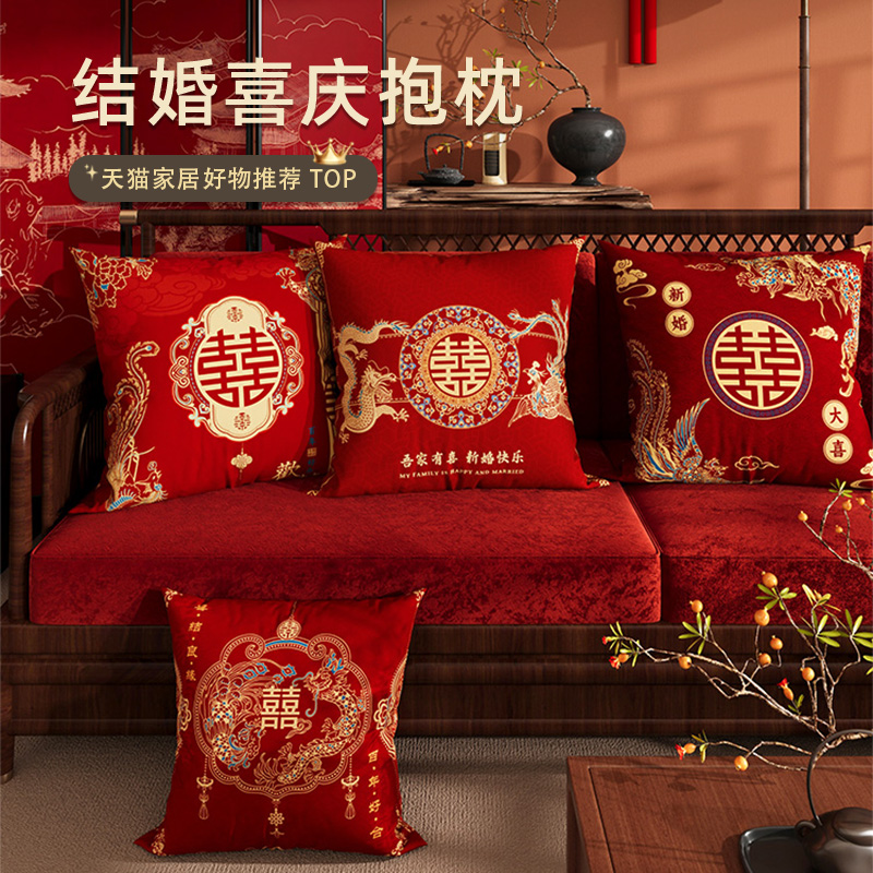 情更浓红色结婚抱枕荷兰绒抱枕套