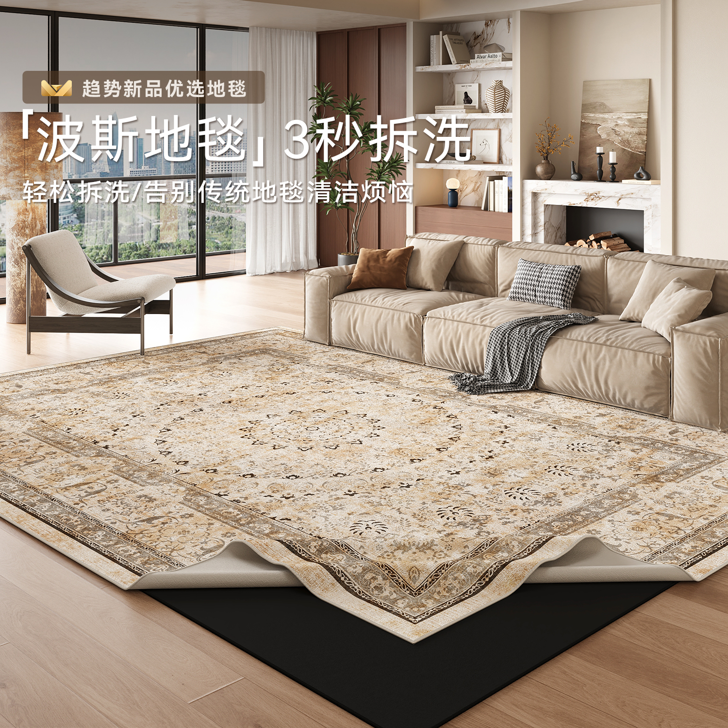 情更浓波斯可拆洗地毯中古风