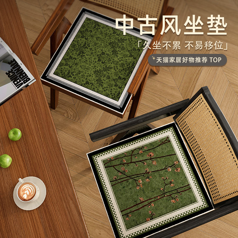 情更浓中古风坐垫久坐不累