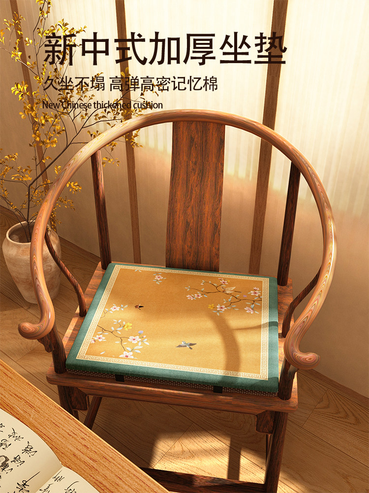 新中式红木椅子坐垫实木家具太师圈椅椅垫木椅茶椅垫防滑加厚座垫