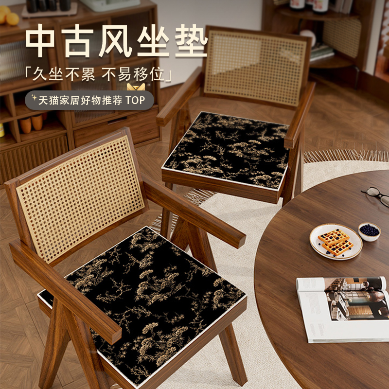 中古黑色复古风坐垫实木办公椅子垫毛绒不易移位屁垫方形冬季座垫