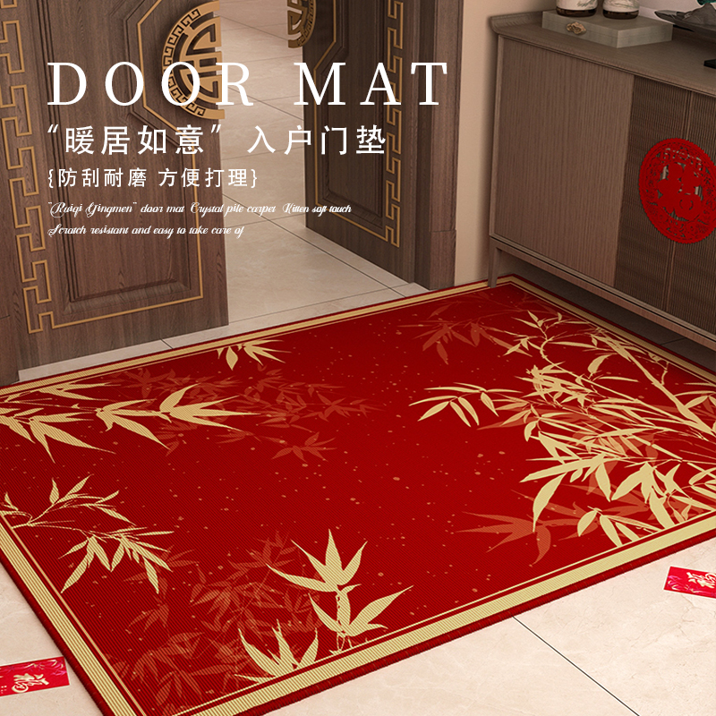 情更浓中式喜庆家用蹭脚乔迁地垫