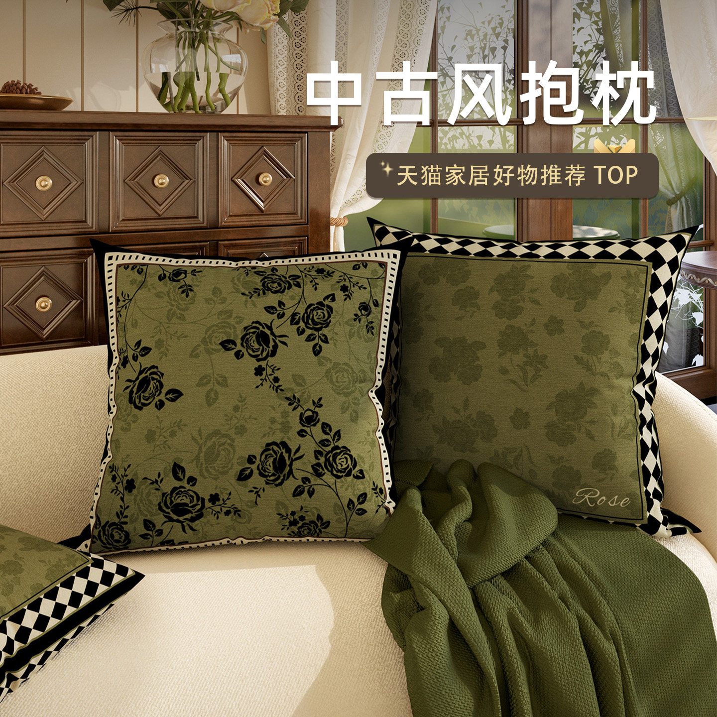 中古风抱枕沙发绿色花卉靠垫枕套