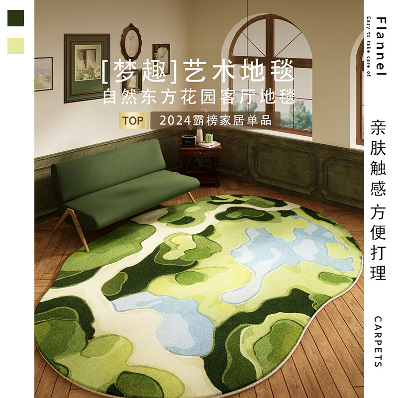 异形客厅花园绿色苔藓地毯彷羊绒卧室床边毯ins风不规则房间地垫