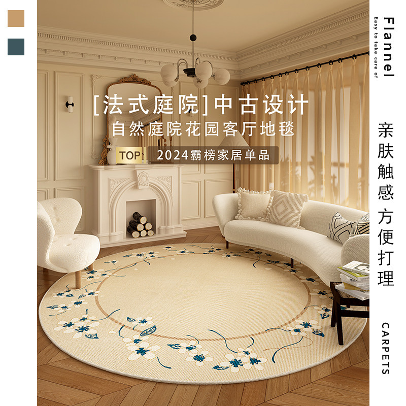 高级中古风客厅地毯复古花朵好打理防水圆形免洗沙发茶几床边地垫,居家布艺,地毯,淘宝优惠券,粉丝福利购,淘宝优惠卷