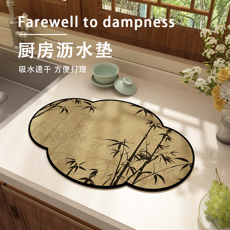情更浓沥水垫吸水防滑防油新中式