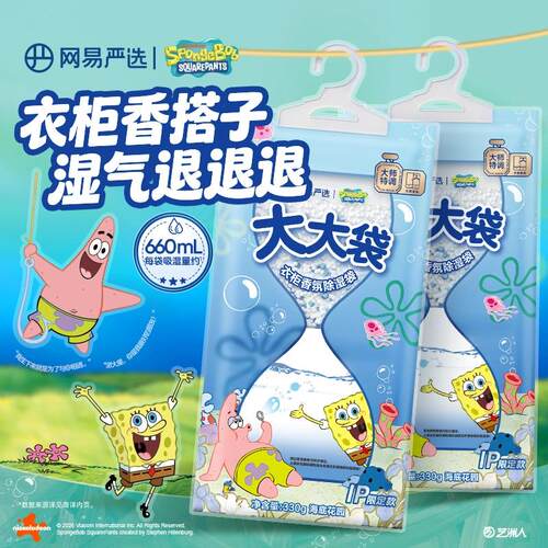 网易严选除湿袋吸水袋家用衣柜衣物除湿神器吸湿袋防潮大干燥剂包