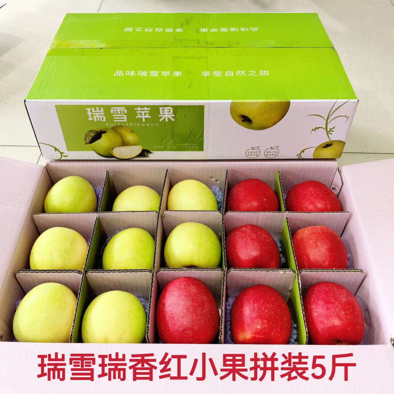水果苹果瑞雪苹果陕西渭南白水特产白水苹果白水红富士苹果
