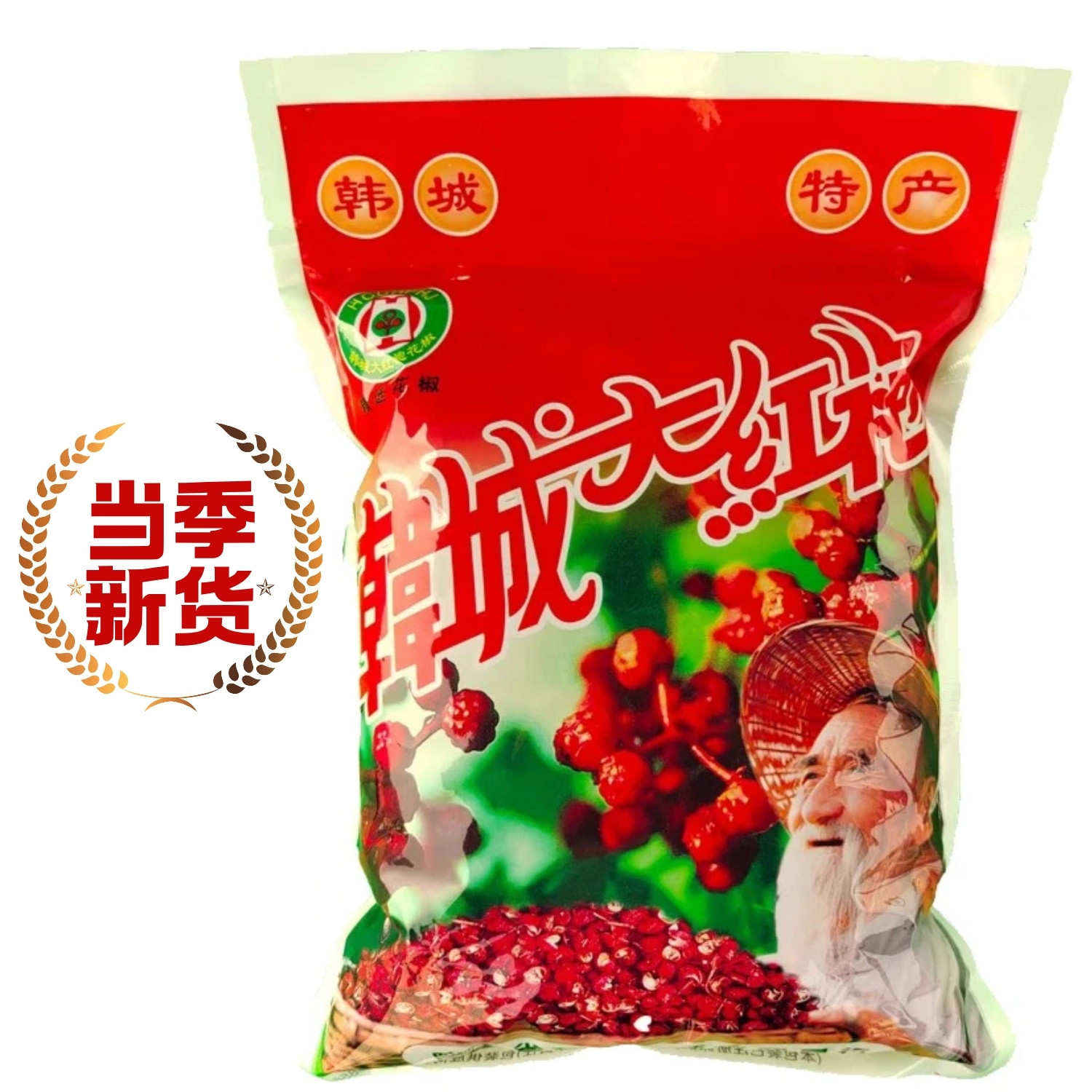 韩城大红袍花椒陕西特产优质花椒粒农家自产优选特麻特香火锅底料