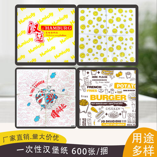 包邮600张汉堡纸卷饼纸