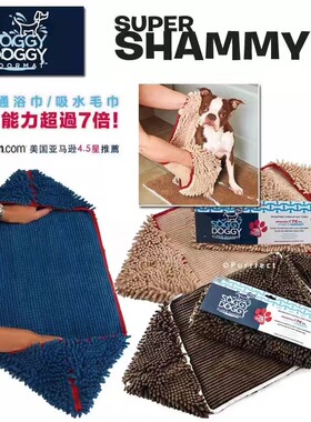 现货强烈推荐SOGGY DOGGY美亚4.5星推荐7倍超强吸水宠物狗狗毛巾