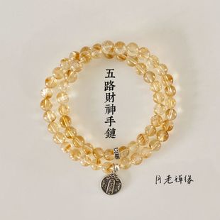 S925银五路财神招财黄水晶手链女小众设计高级感配925银双圈手串m