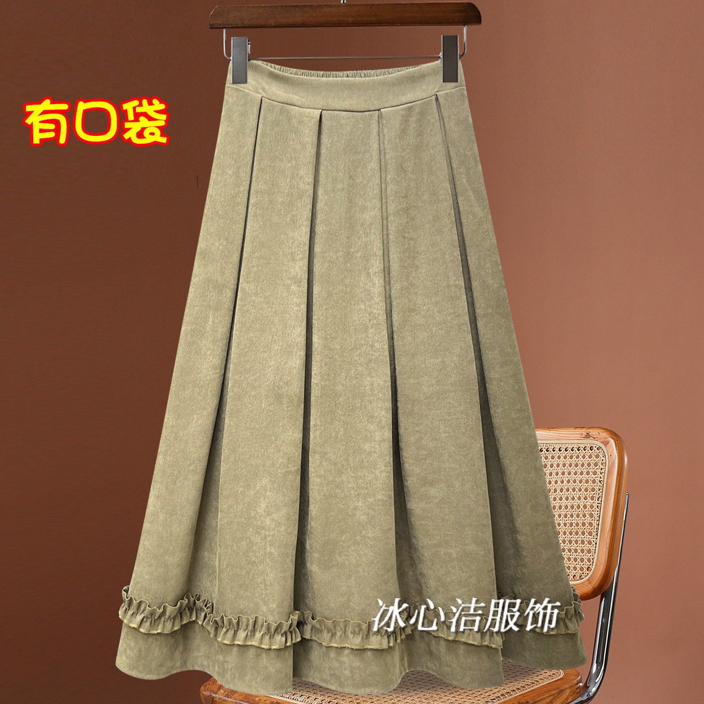 高腰宽褶木耳边伞裙半身裙女