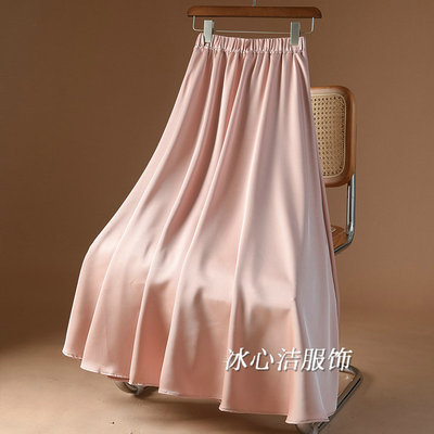 高货！垂感大摆醋酸缎面半身裙