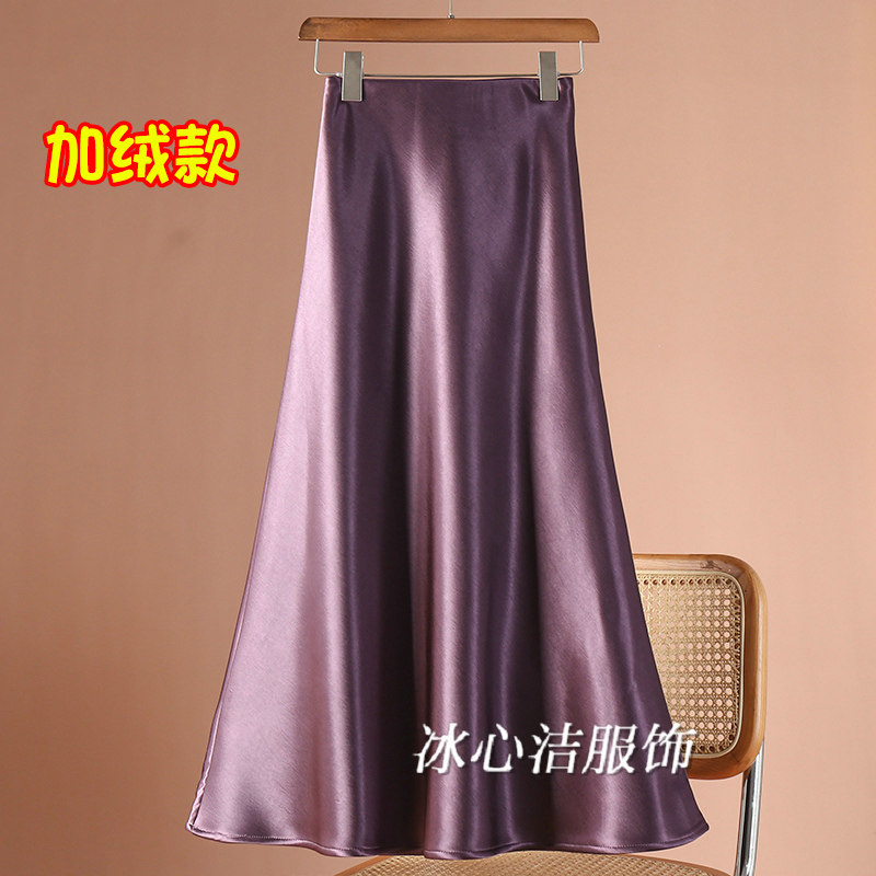 紫色加绒加厚鎏金醋酸缎面半身裙女2024秋冬高腰显瘦鱼尾裙子长裙