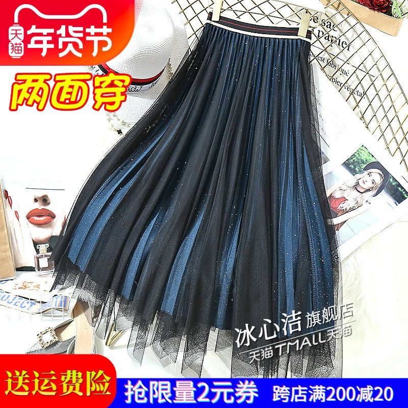 冬季纱裙加厚星空不规则半身裙女秋冬2021裙子冬天配毛衣百褶长裙