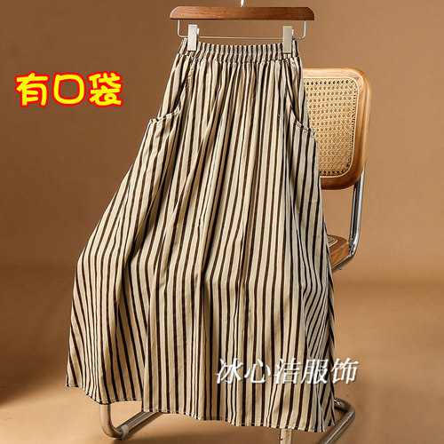 复古条纹A字口袋半身裙