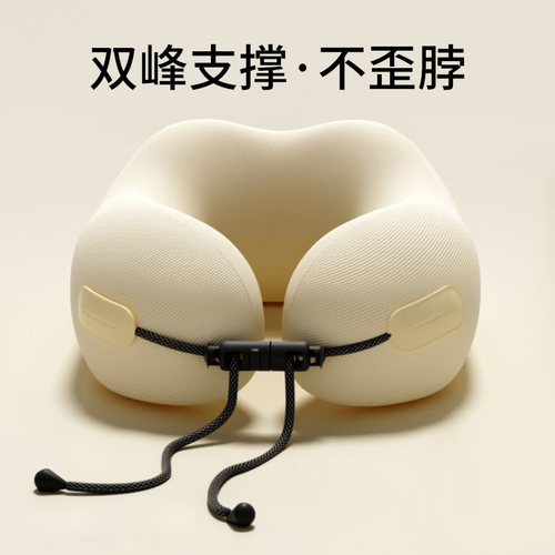 记忆棉便携旅行护颈U型枕