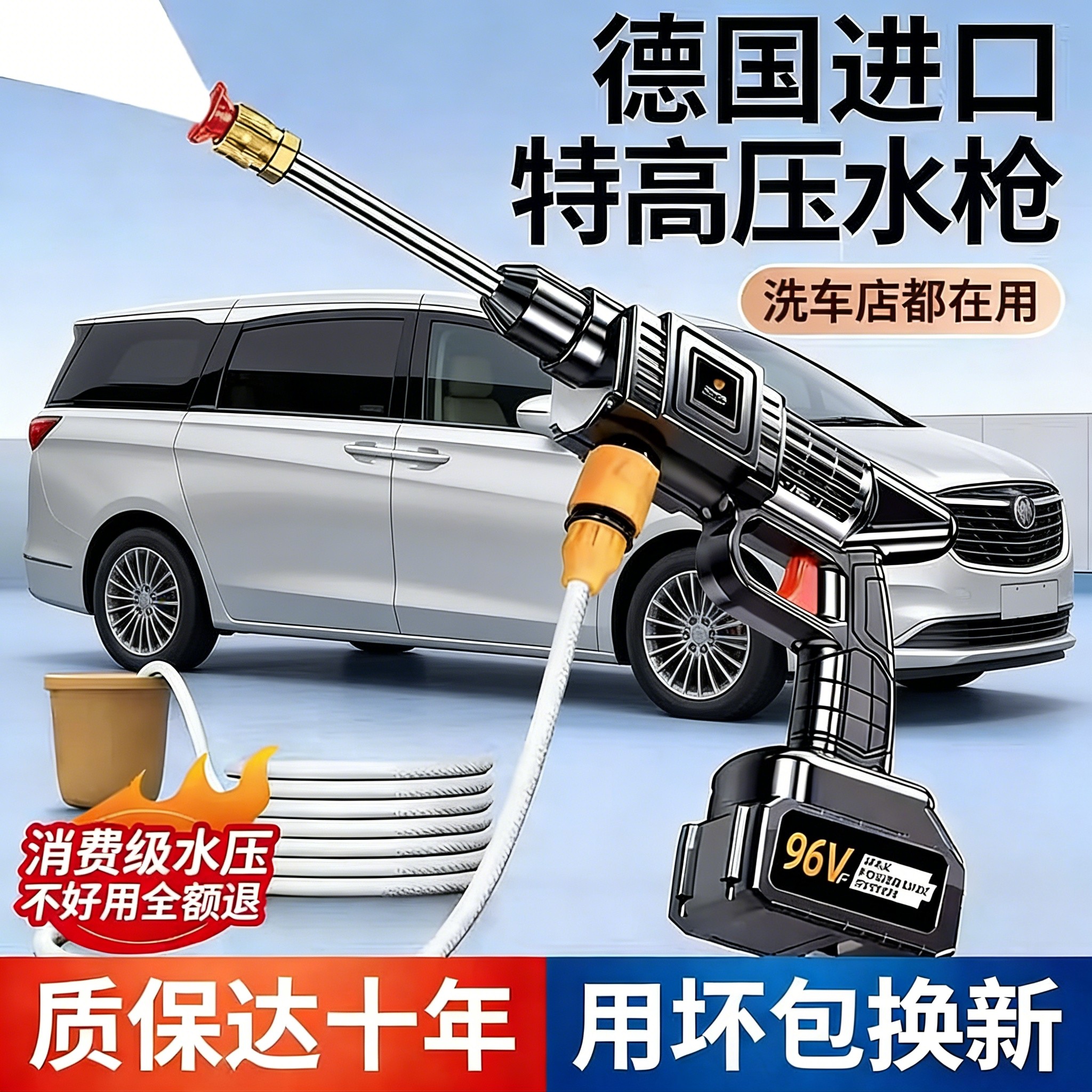 德国进口德国进口德国无线洗车机高压水枪家用商用便携充电式带锂,汽车用品/电子/清洗/改装,洗车机/设备,淘宝优惠券,粉丝福利购,淘宝优惠卷