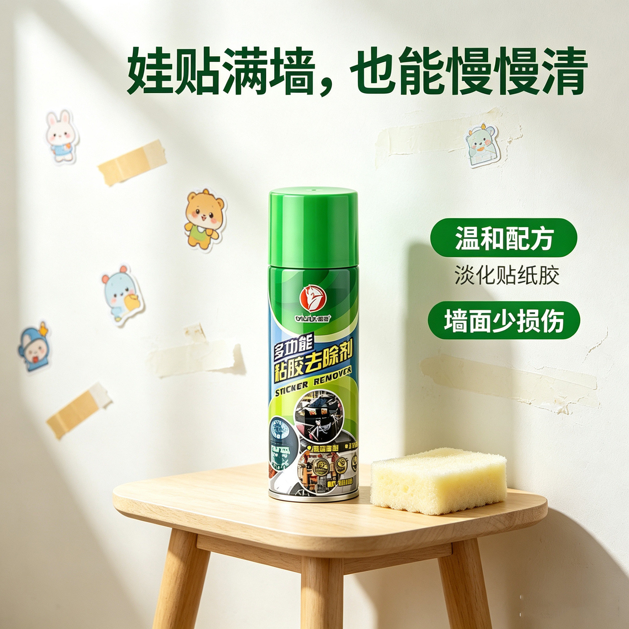 汽车玻璃强力除不干胶双面胶剂图片